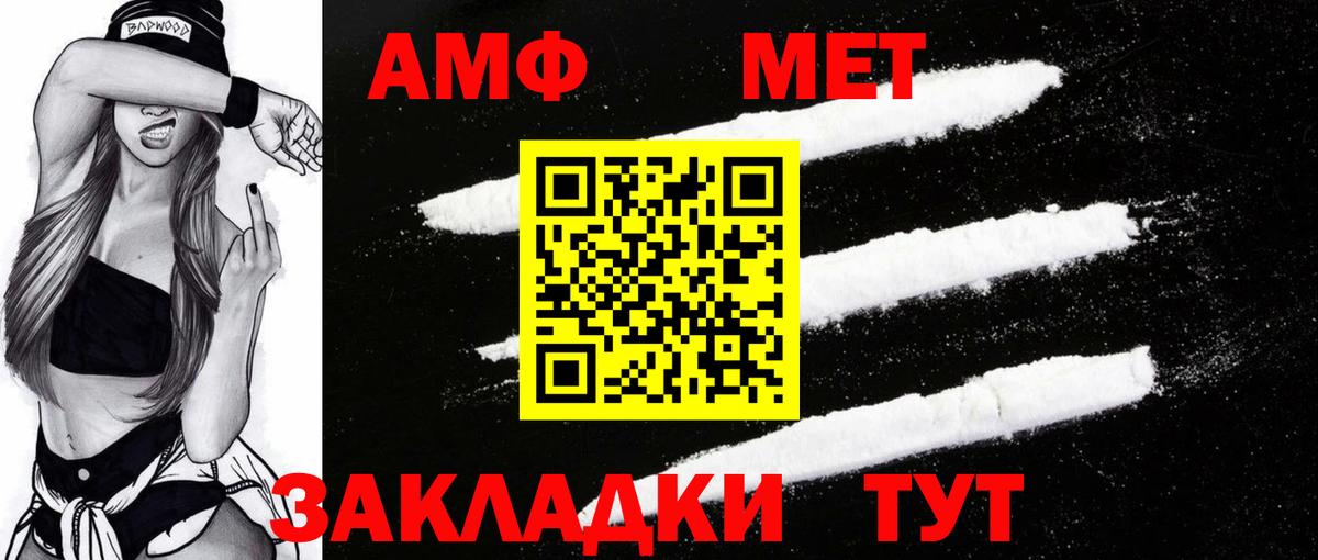 АМФ Розовый Воскресенск