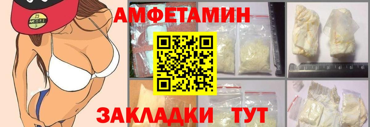 АМФ Premium  Вход с VPN  Amphetamine  Воскресенск 