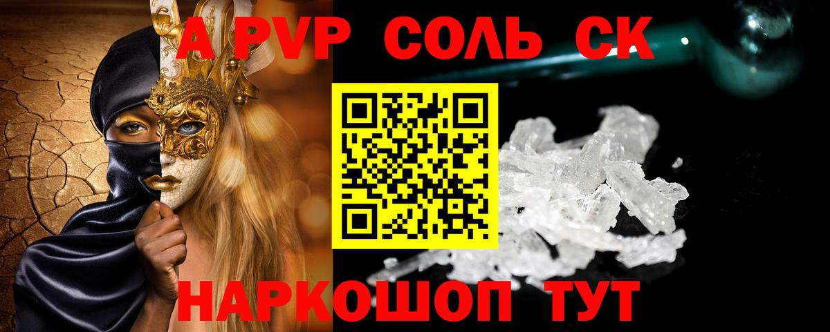 Воскресенск  Alpha PVP мука  Вход с VPN 