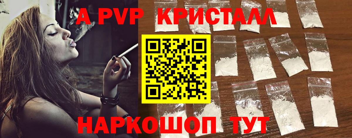 A-PVP крисы CK Воскресенск