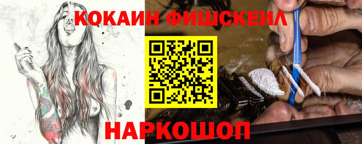 Кокаин VHQ Воскресенск