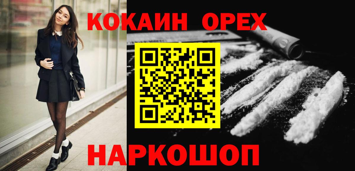 COCAIN  Вход с VPN  Кокаин Боливия  Воскресенск  Кокаин 97% 