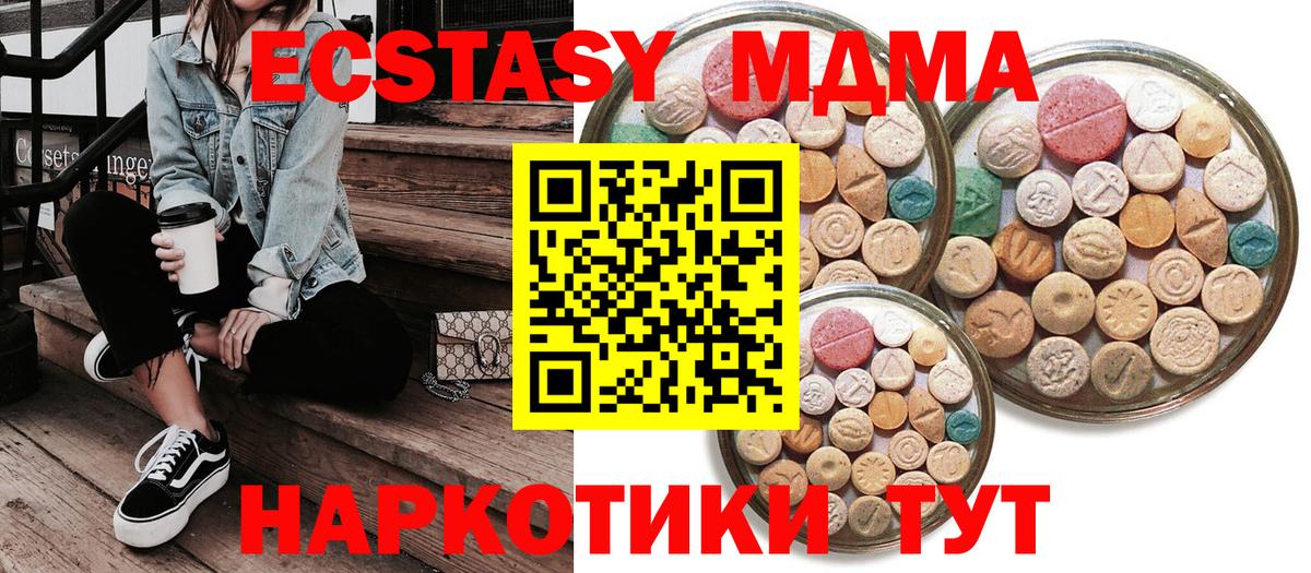 Воскресенск  Ecstasy таблы  Экстази  Вход с VPN  сколько стоит  ЭКСТАЗИ ешки 