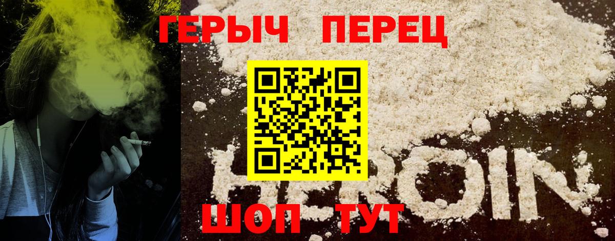 ГЕРОИН  ГЕРОИН белый  Вход с VPN  Воскресенск 