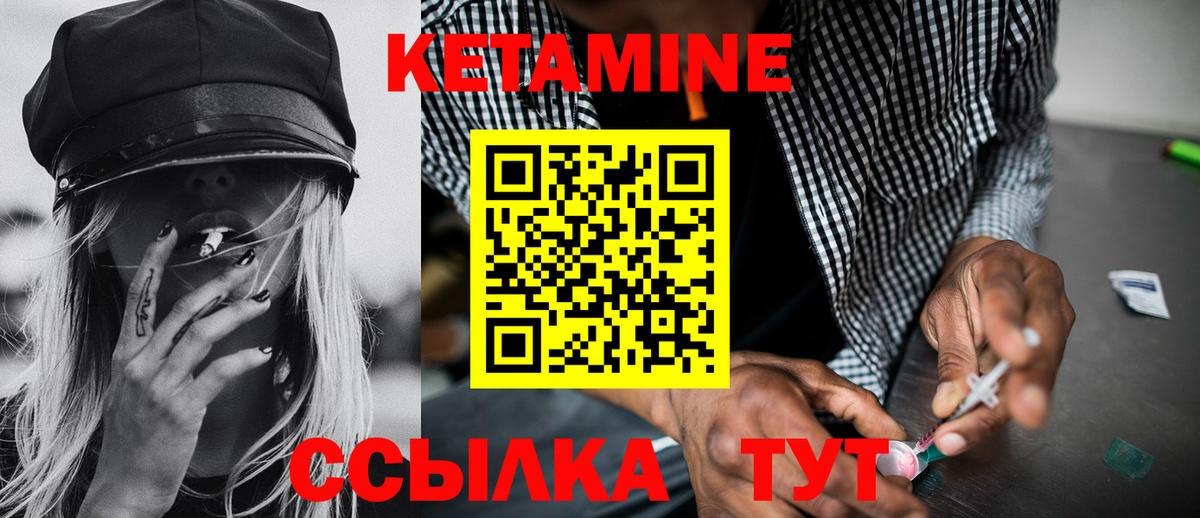 Кетамин ketamine Воскресенск