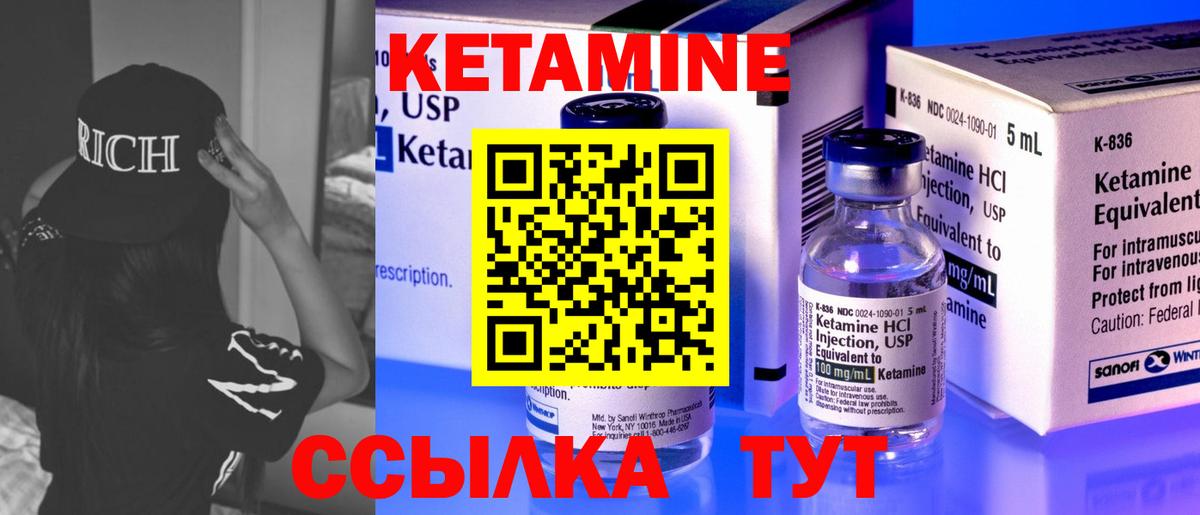 Кетамин ketamine  Вход с VPN  Воскресенск 