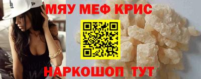 мяу мяу мука Апшеронск