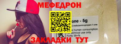мяу мяу мука Апшеронск