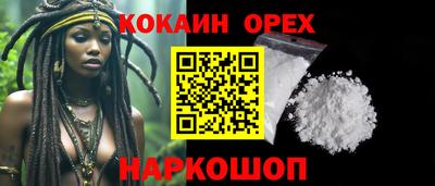 кокаин VHQ Апрелевка
