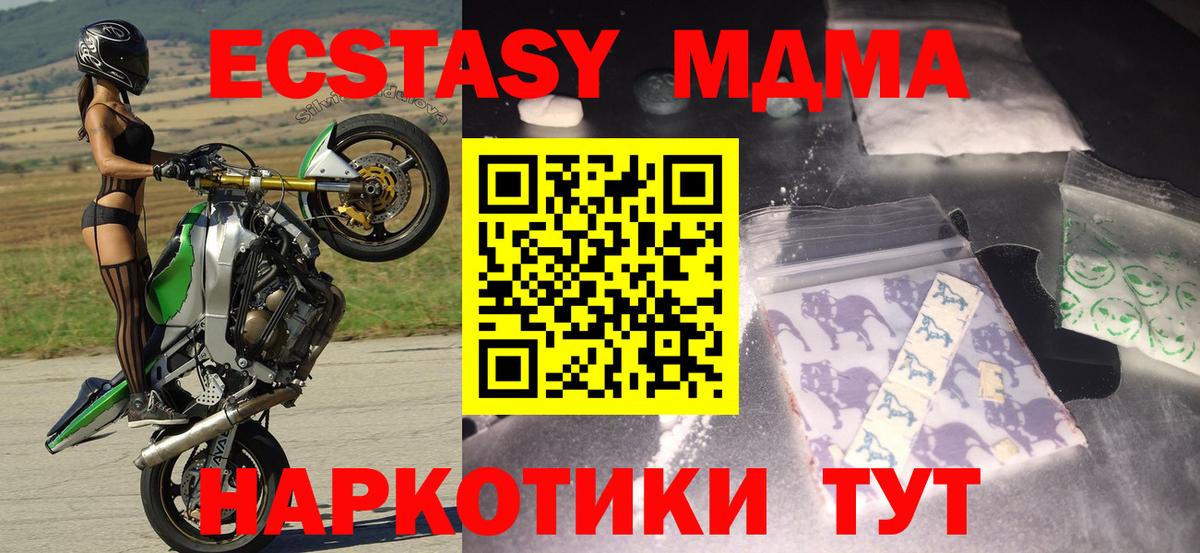 Воскресенск  МДМА  Вход с VPN  МДМА crystal 