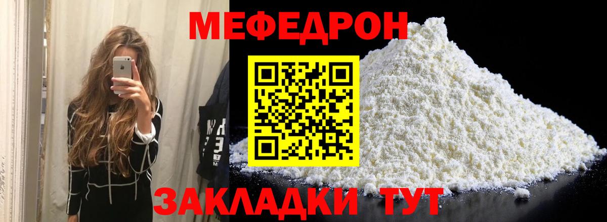 Мефедрон кристаллы  Мефедрон  Воскресенск  Вход с VPN 