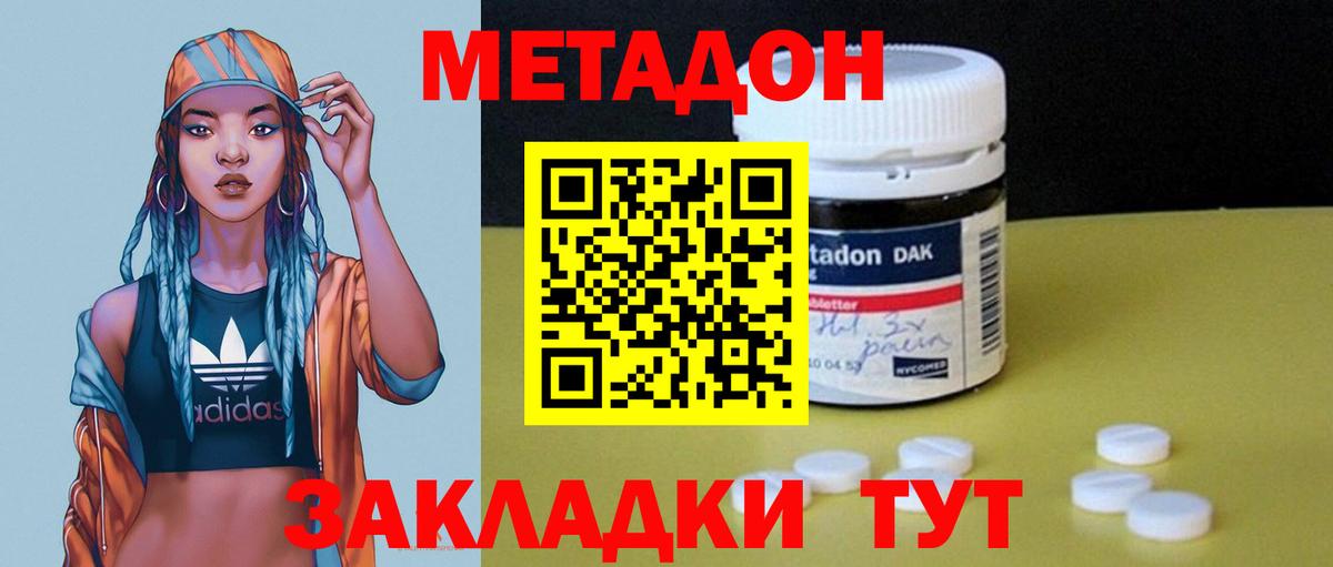Воскресенск  Метадон мёд  Вход с VPN  МЕТАДОН methadone 