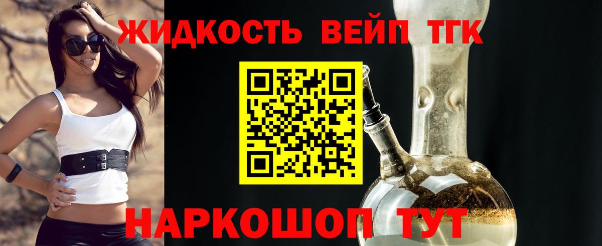 Дистиллят ТГК гашишное масло  MEGA ТОР  где купить наркоту  Воскресенск  Вход с VPN 